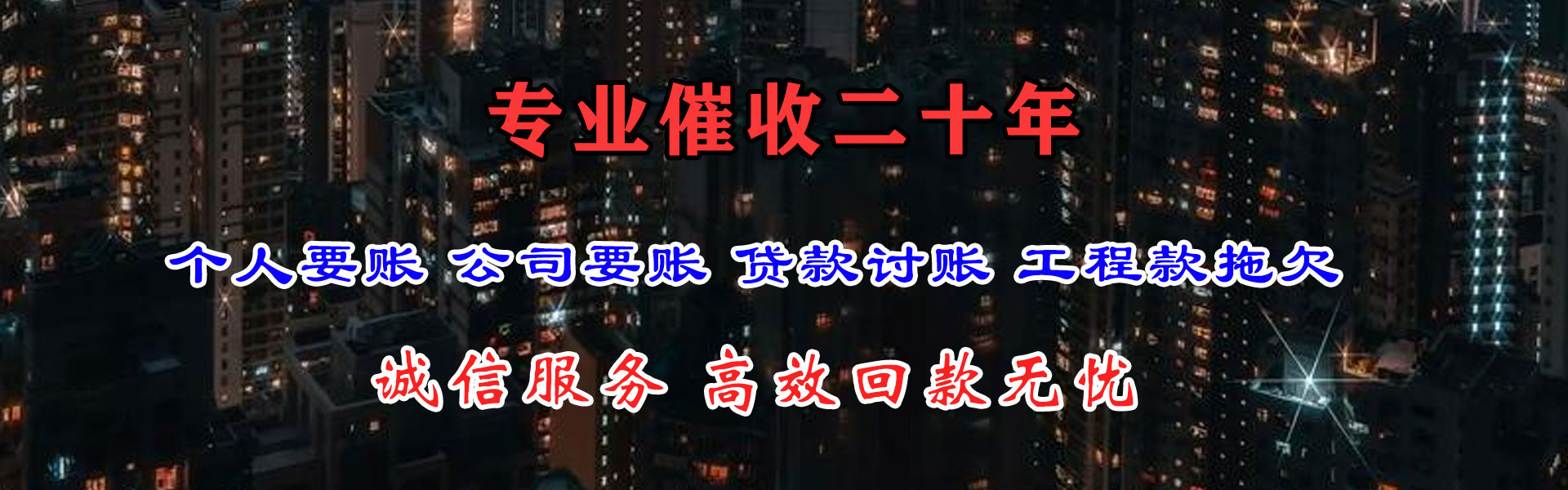 沿河催收公司