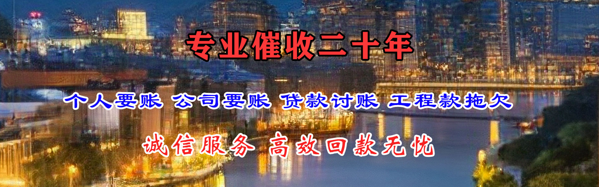 沿河收钱公司